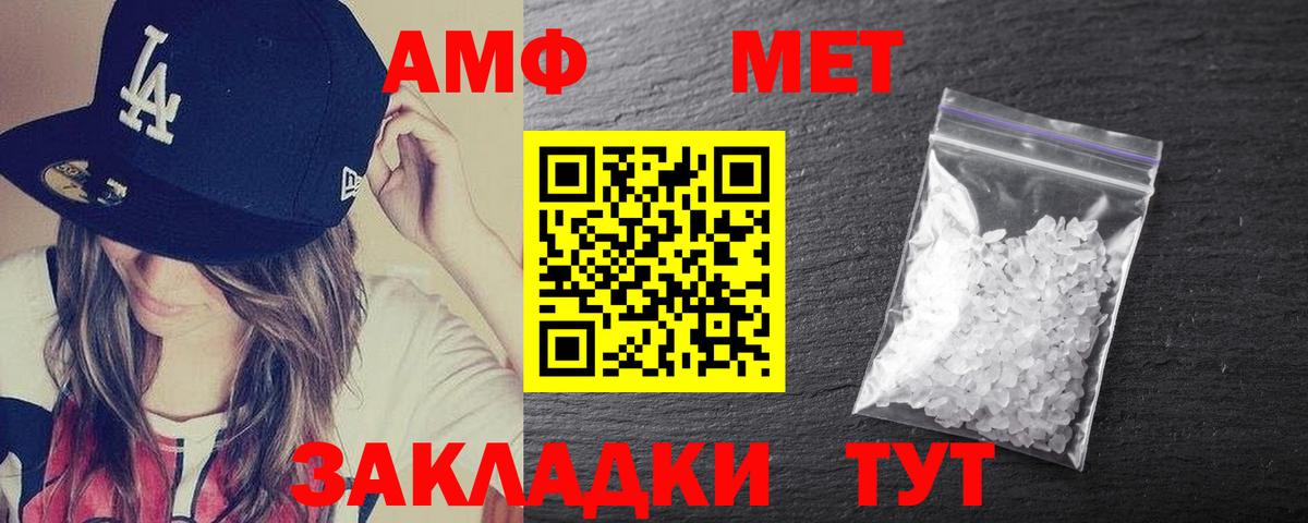 блэк спрут ссылки  Amphetamine Premium  Амфетамин  Вход с VPN  Кириши  Амфетамин 