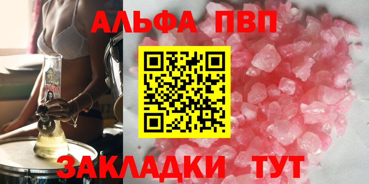 Кириши  Alpha-PVP Crystall  Вход с VPN 