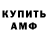 МЕФ кристаллы Nik Born