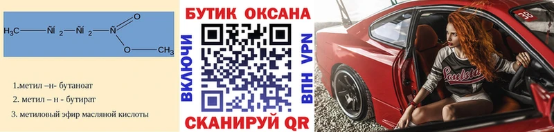 купить наркотик  Кириши  Бутират бутандиол 