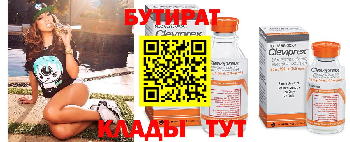 Кириши  БУТИРАТ буратино  Вход с VPN 