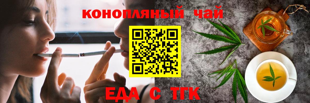 Печенье с ТГК конопля  Вход с VPN  Кириши 