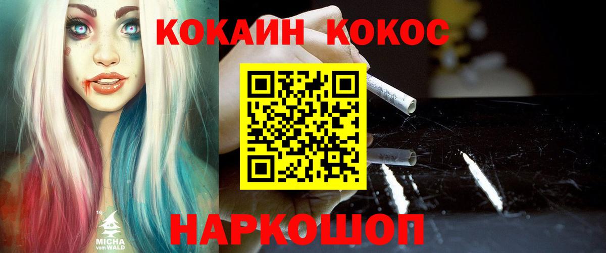 закладка  КОКАИН Fish Scale  Вход с VPN  Кириши 