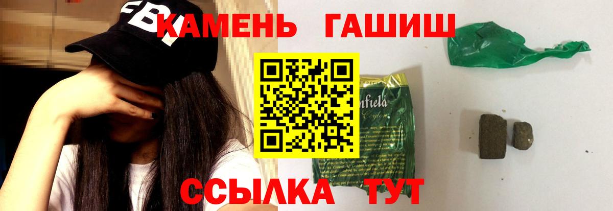 Кириши  ГАШ VHQ  хочу наркоту  Вход с VPN  ГАШ hashish 