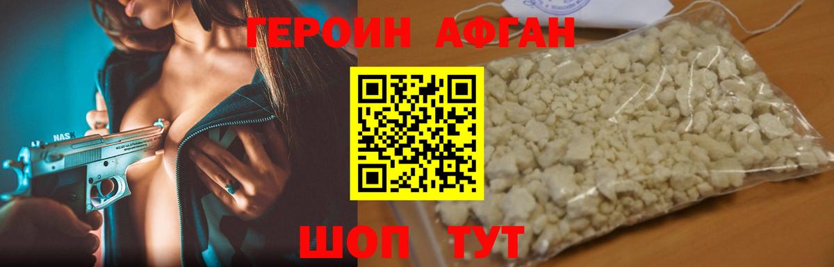 Кириши  Героин Афган  Вход с VPN 