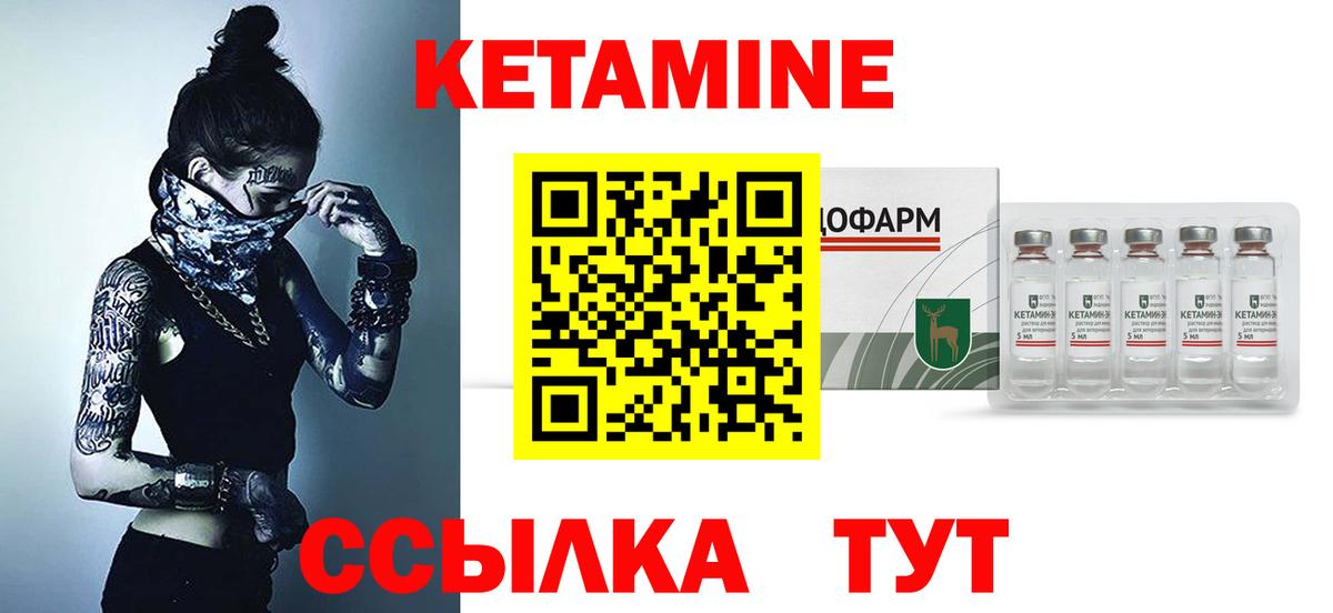 Кириши  КЕТАМИН VHQ  Вход с VPN 