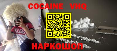 кокаин VHQ Волжский