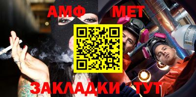 метамфетамин Волжск