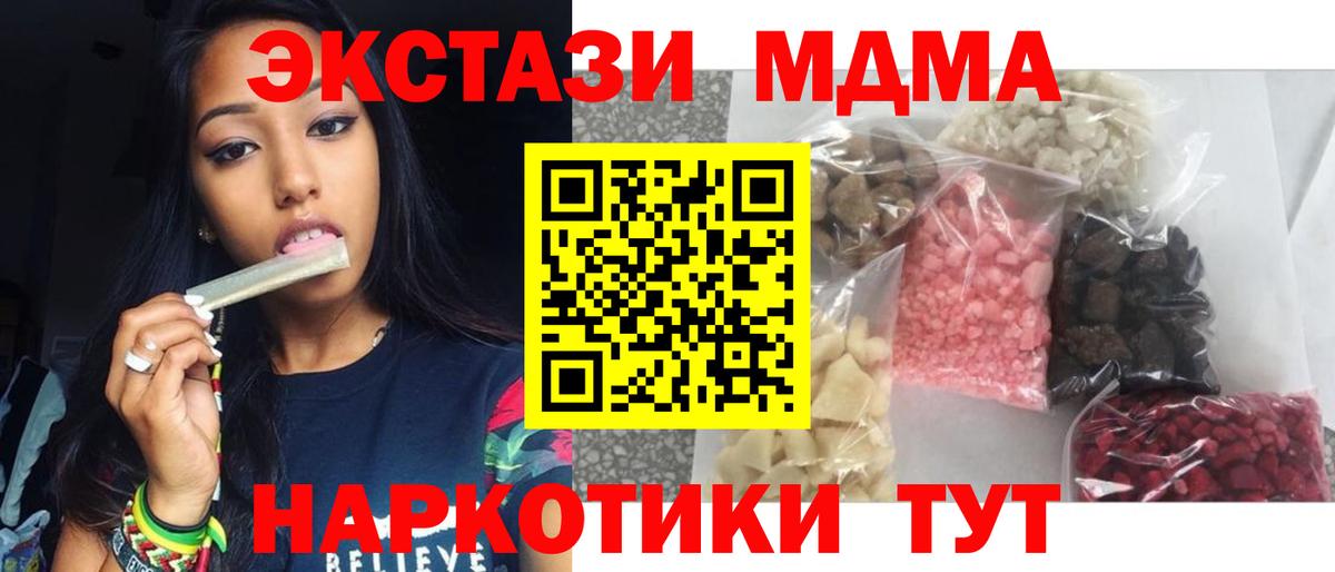МДМА молли Кириши