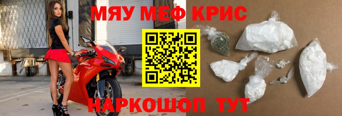 Мефедрон мука Кириши