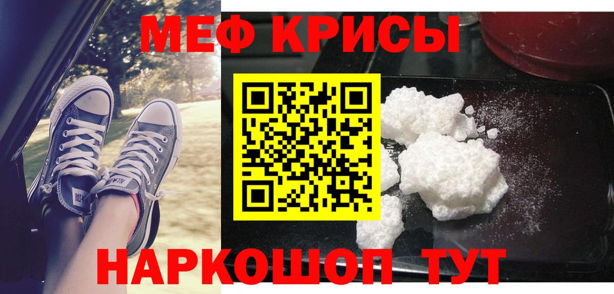 Мефедрон мяу мяу  Вход с VPN  МЕФ  Кириши  МЯУ-МЯУ кристаллы 