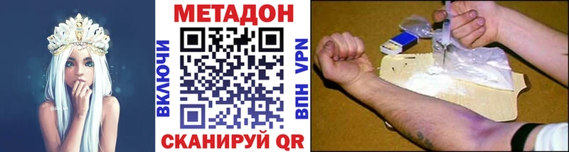 наркотики Кириши Метадон methadone