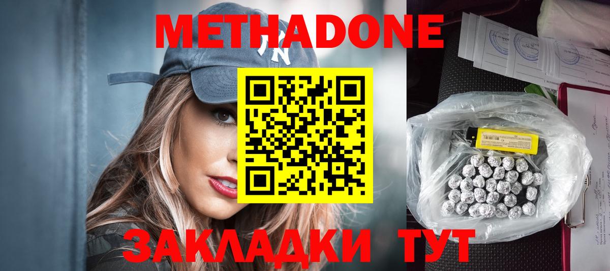 Метадон мёд  МЕТАДОН VHQ  Кириши  Вход с VPN 