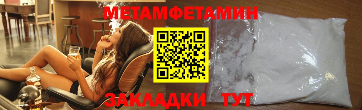 Первитин Декстрометамфетамин 99.9%  Вход с VPN  Кириши 