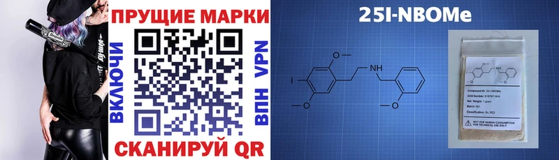 Марки NBOMe 1,5мг  Кириши 
