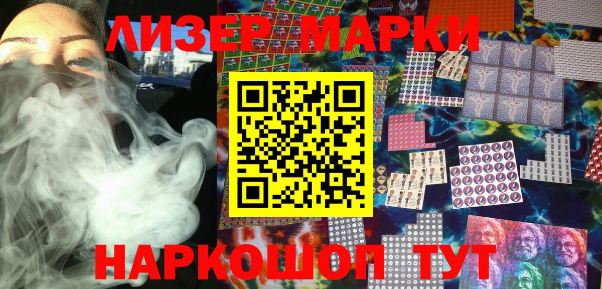 Марки N-bome 1,5мг  Вход с VPN  Кириши 