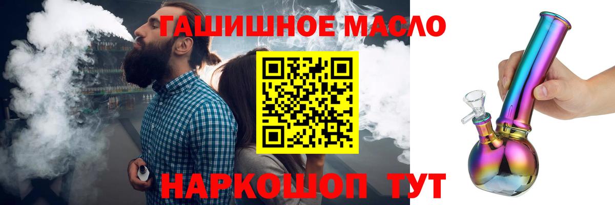 ТГК вейп с тгк  Вход с VPN  Кириши  Дистиллят ТГК вейп 